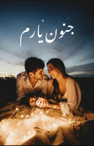 Janoon-E-Yaarum